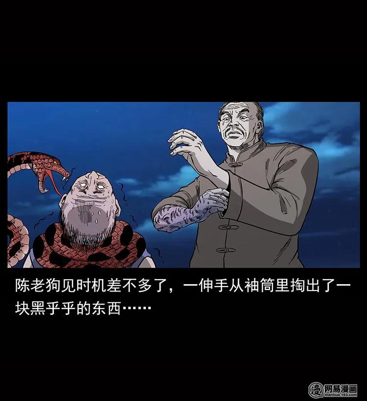 幽冥诡匠 133 危机初现 第16页