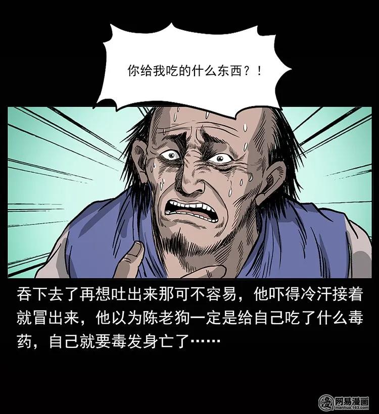幽冥诡匠 133 危机初现 第19页