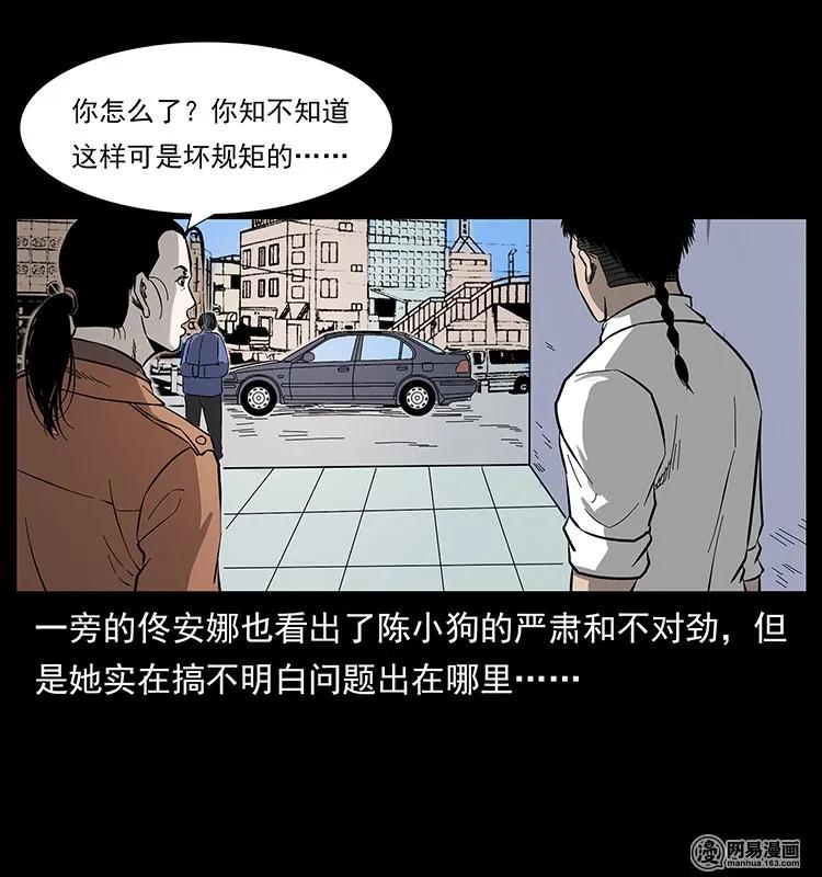 幽冥诡匠 133 危机初现 第75页