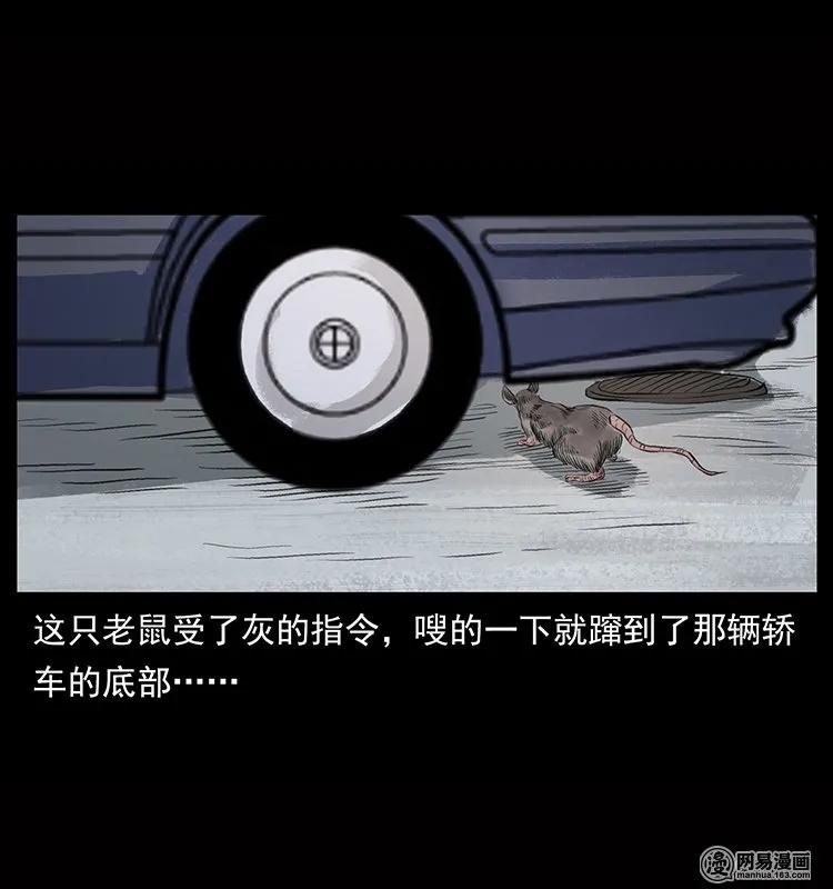 幽冥诡匠 133 危机初现 第78页