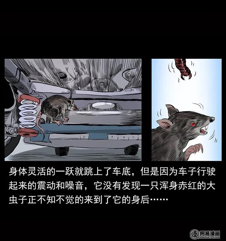 幽冥诡匠 133 危机初现 第79页