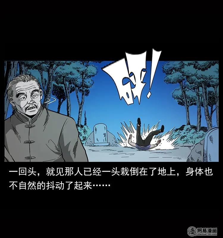 幽冥诡匠 133 危机初现 第51页