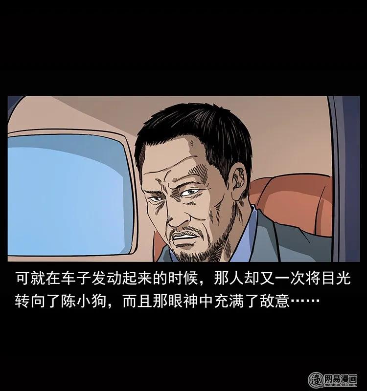 幽冥诡匠 133 危机初现 第72页