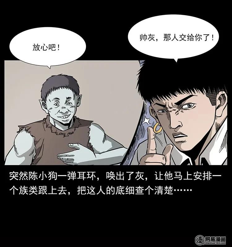 幽冥诡匠 133 危机初现 第76页
