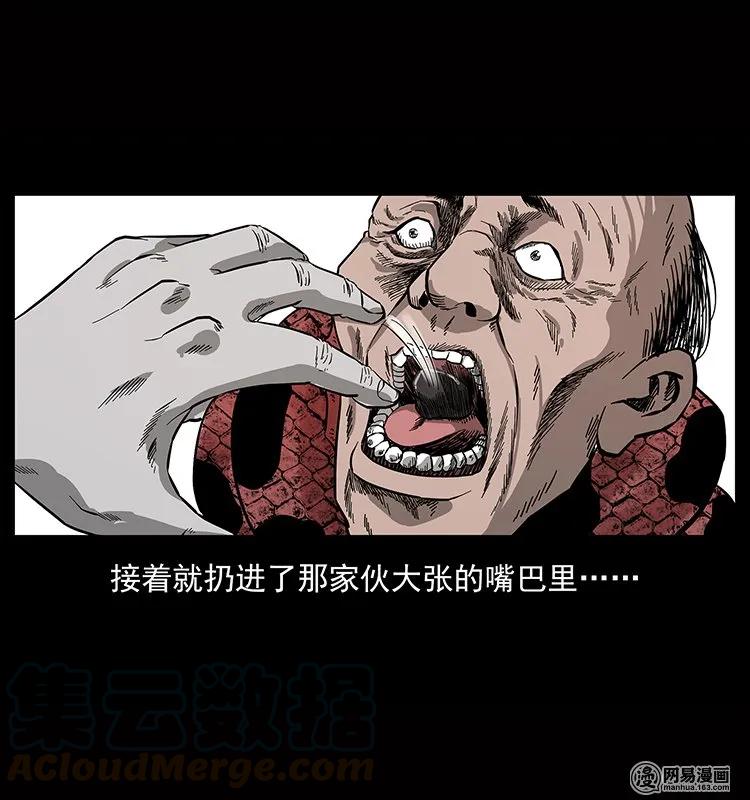 幽冥诡匠 133 危机初现 第17页
