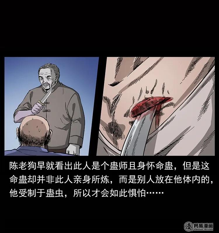 幽冥诡匠 133 危机初现 第26页