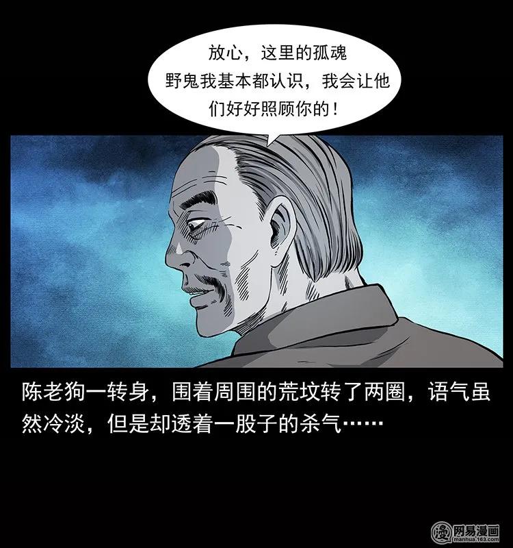 幽冥诡匠 133 危机初现 第8页