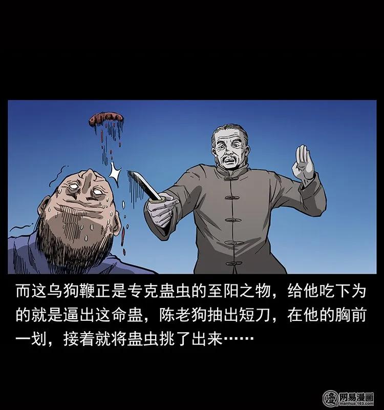 幽冥诡匠 133 危机初现 第27页