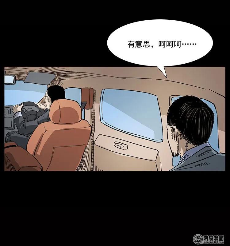 幽冥诡匠 133 危机初现 第87页