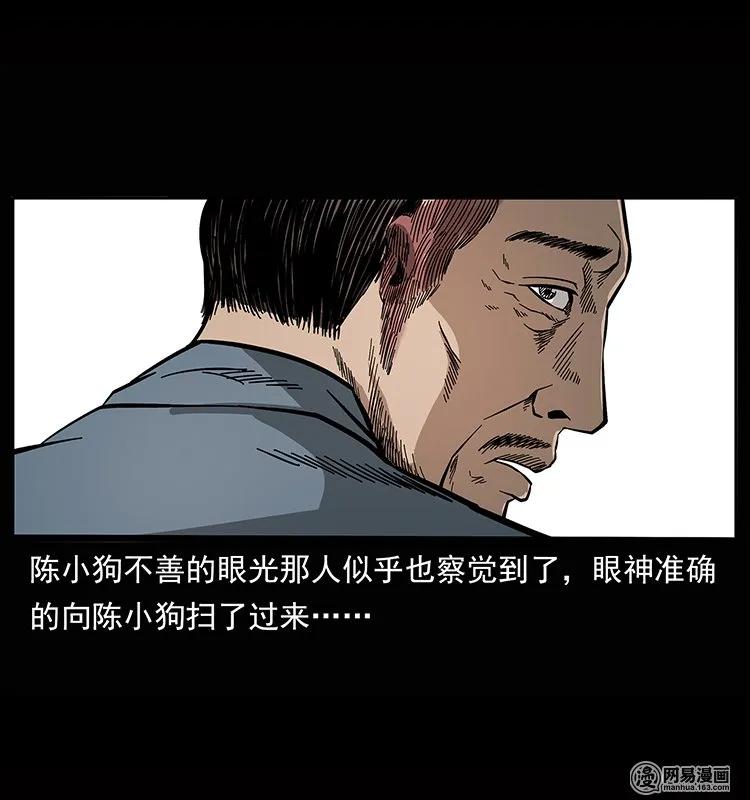幽冥诡匠 133 危机初现 第67页