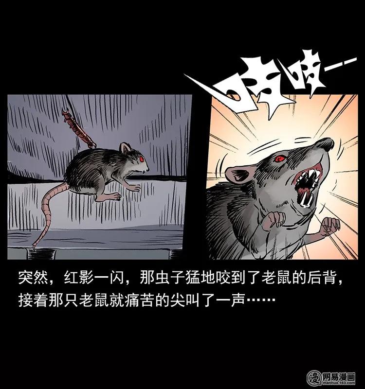 幽冥诡匠 133 危机初现 第80页
