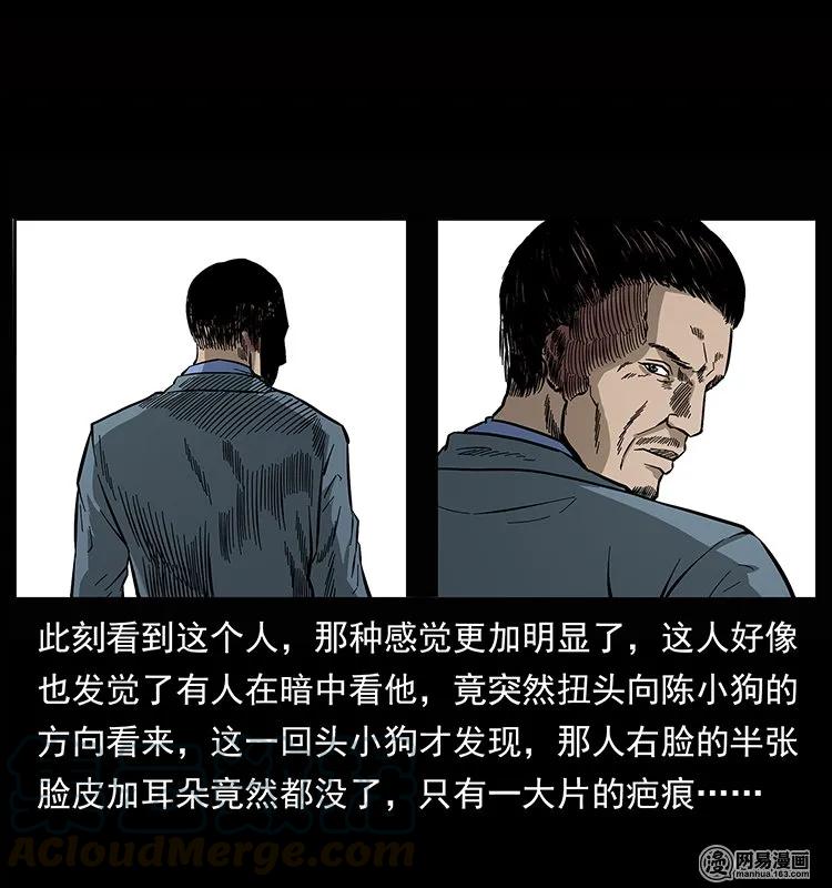 幽冥诡匠 133 危机初现 第65页