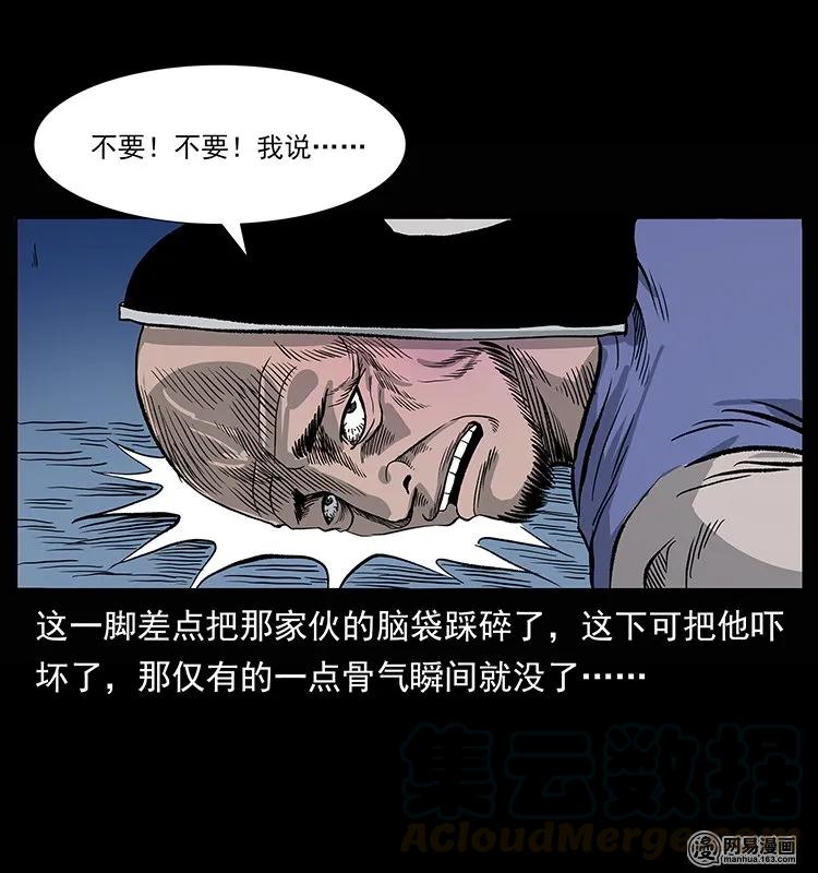 幽冥诡匠 133 危机初现 第41页