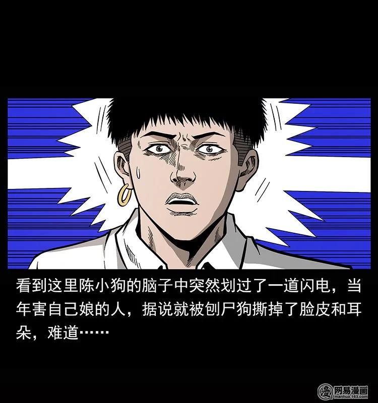 幽冥诡匠 133 危机初现 第66页