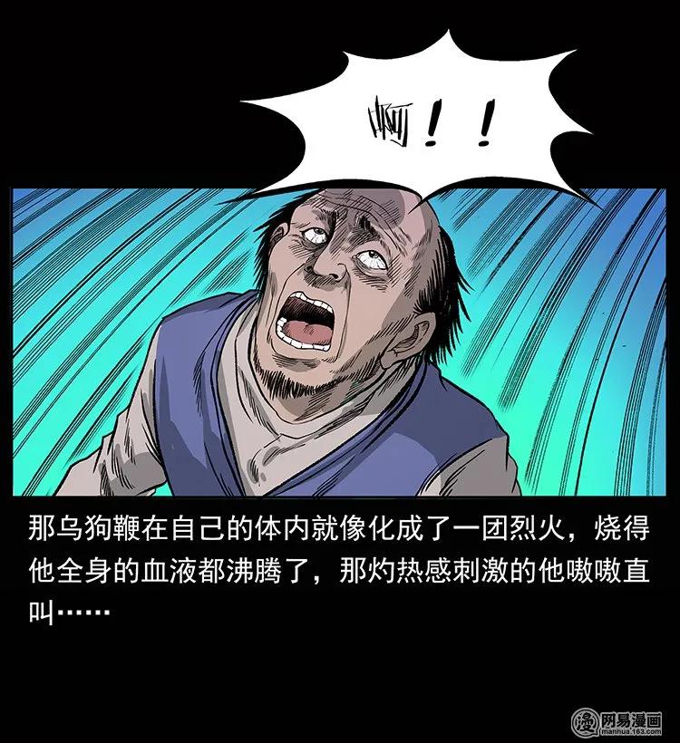幽冥诡匠 133 危机初现 第22页