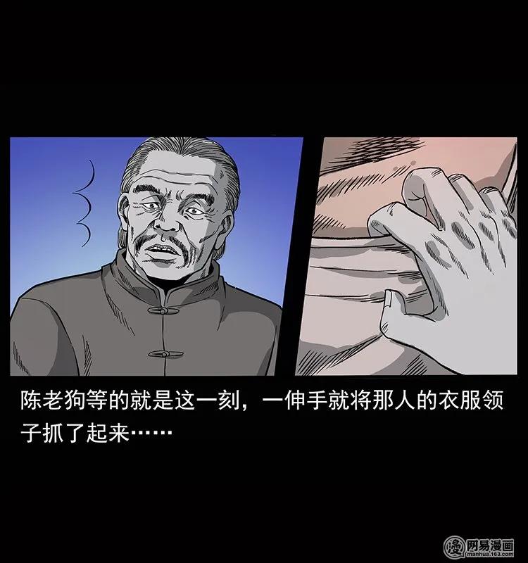 幽冥诡匠 133 危机初现 第24页