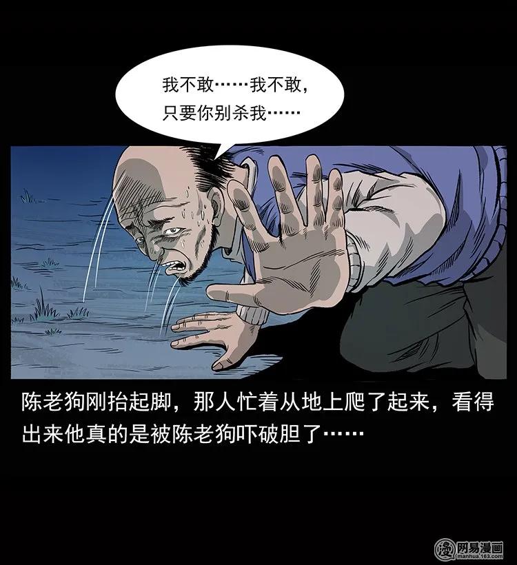 幽冥诡匠 133 危机初现 第43页