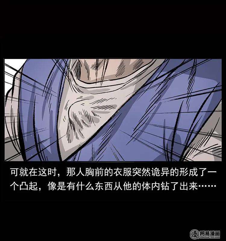 幽冥诡匠 133 危机初现 第23页