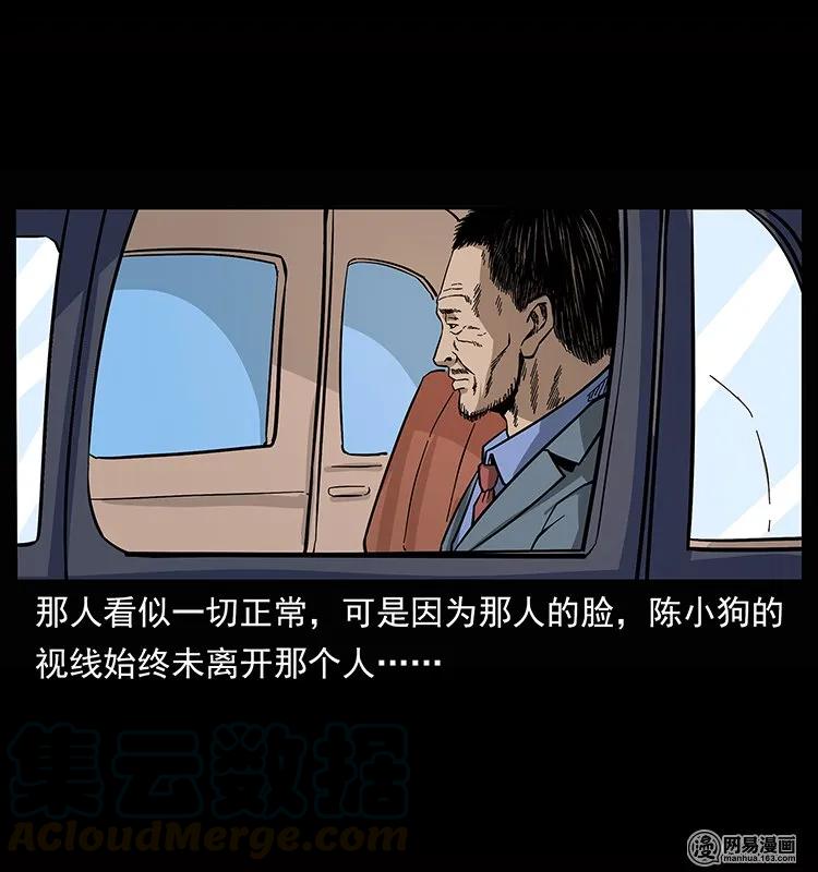 幽冥诡匠 133 危机初现 第69页