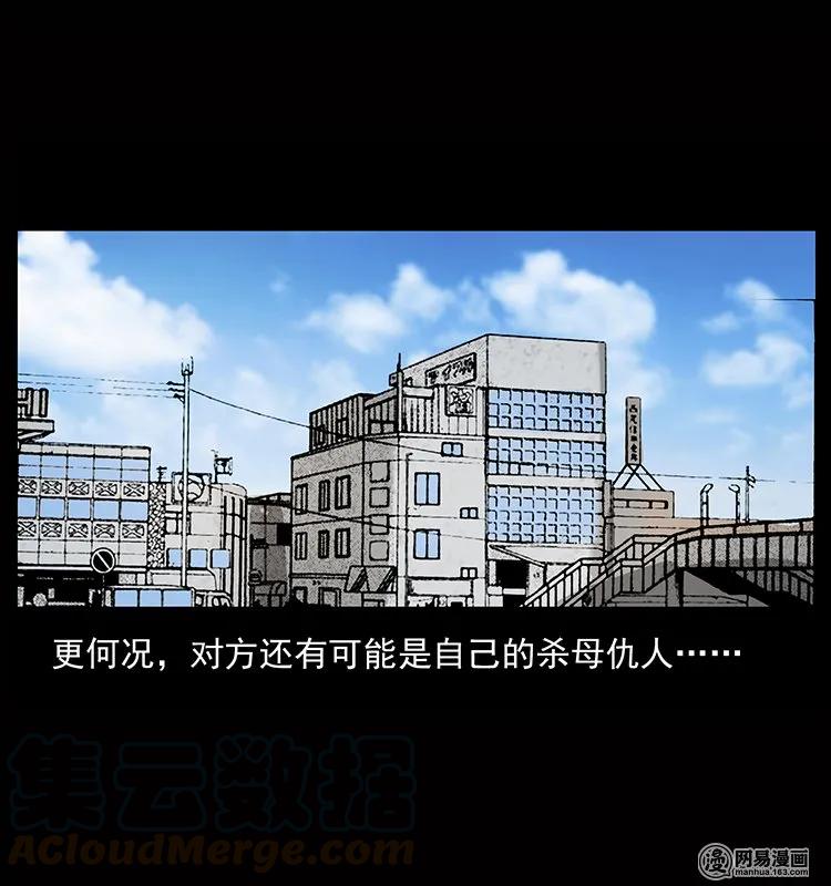 幽冥诡匠 133 危机初现 第89页