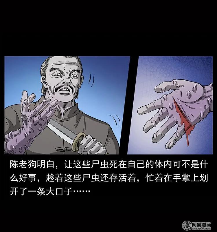 幽冥诡匠 133 危机初现 第31页