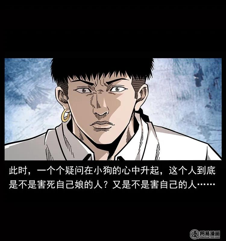 幽冥诡匠 133 危机初现 第70页