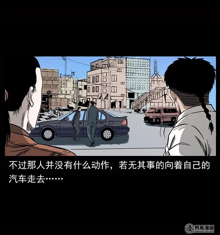 幽冥诡匠 133 危机初现 第68页