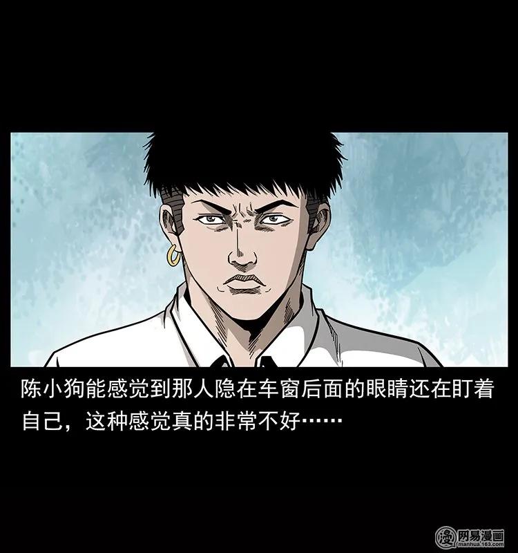 幽冥诡匠 133 危机初现 第74页