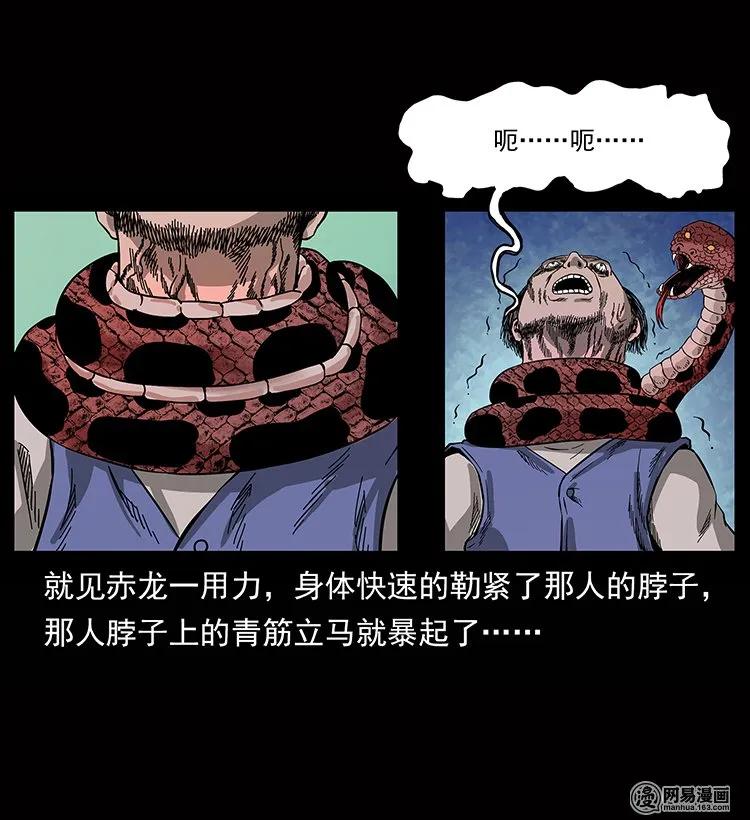 幽冥诡匠 133 危机初现 第14页