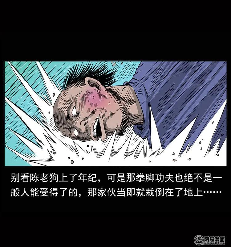 幽冥诡匠 133 危机初现 第39页