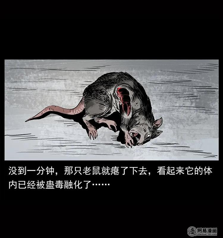 幽冥诡匠 133 危机初现 第83页