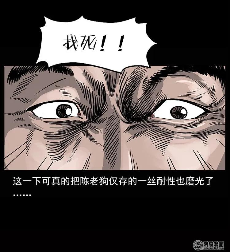 幽冥诡匠 133 危机初现 第36页