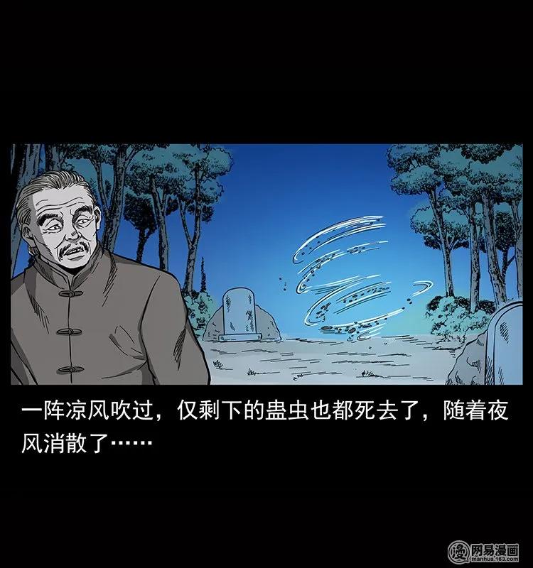 幽冥诡匠 133 危机初现 第55页