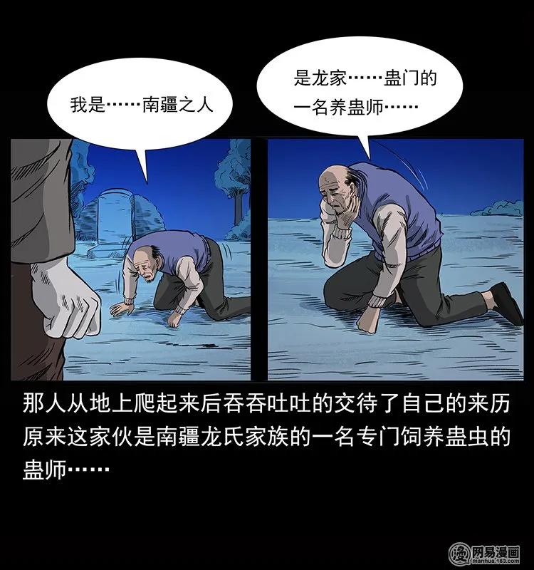 幽冥诡匠 133 危机初现 第44页