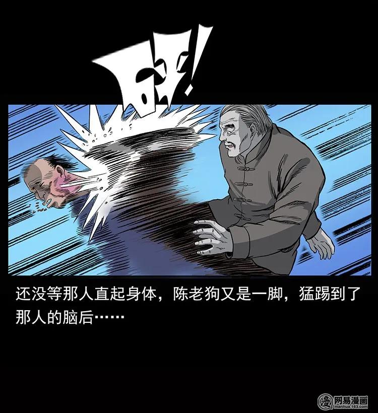 幽冥诡匠 133 危机初现 第38页