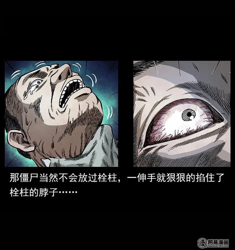 幽冥诡匠 135 猛鬼插树沟 第83页