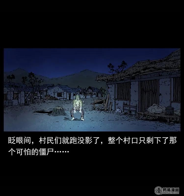 幽冥诡匠 135 猛鬼插树沟 第79页