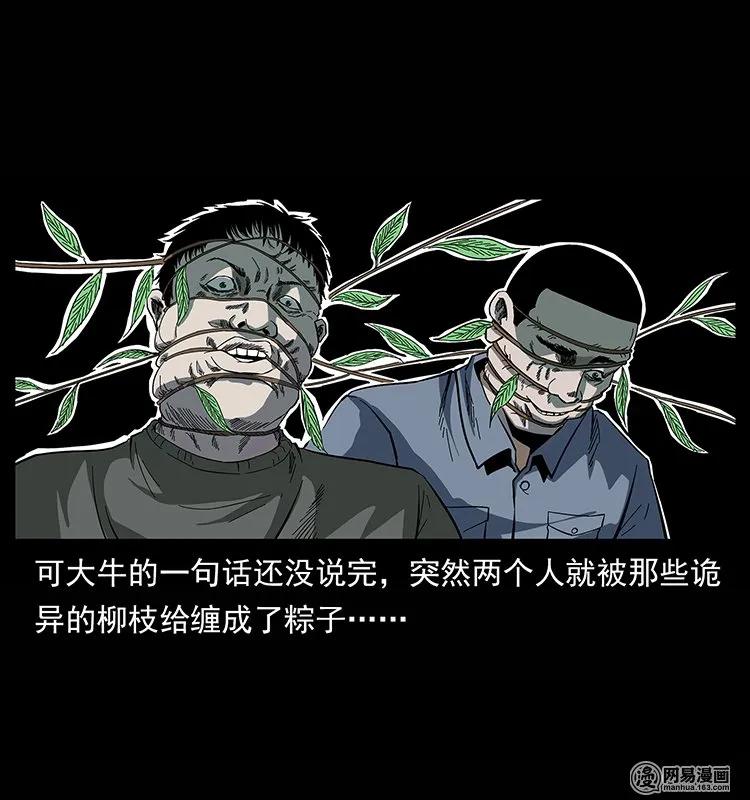 幽冥诡匠 135 猛鬼插树沟 第62页