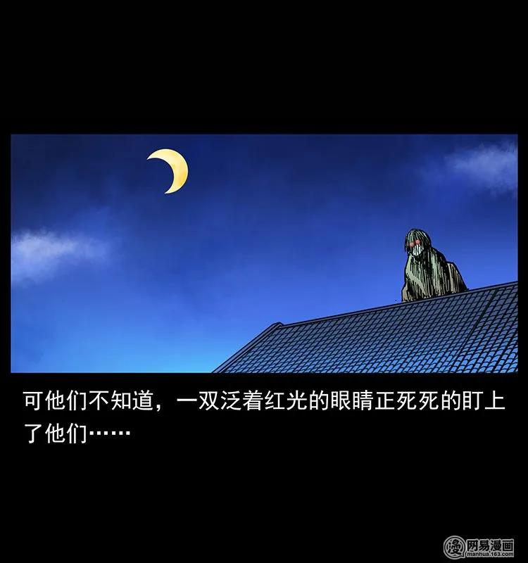 幽冥诡匠 135 猛鬼插树沟 第90页