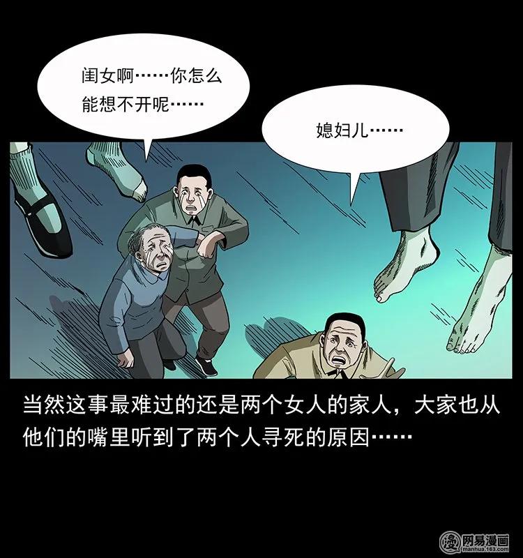 幽冥诡匠 135 猛鬼插树沟 第39页