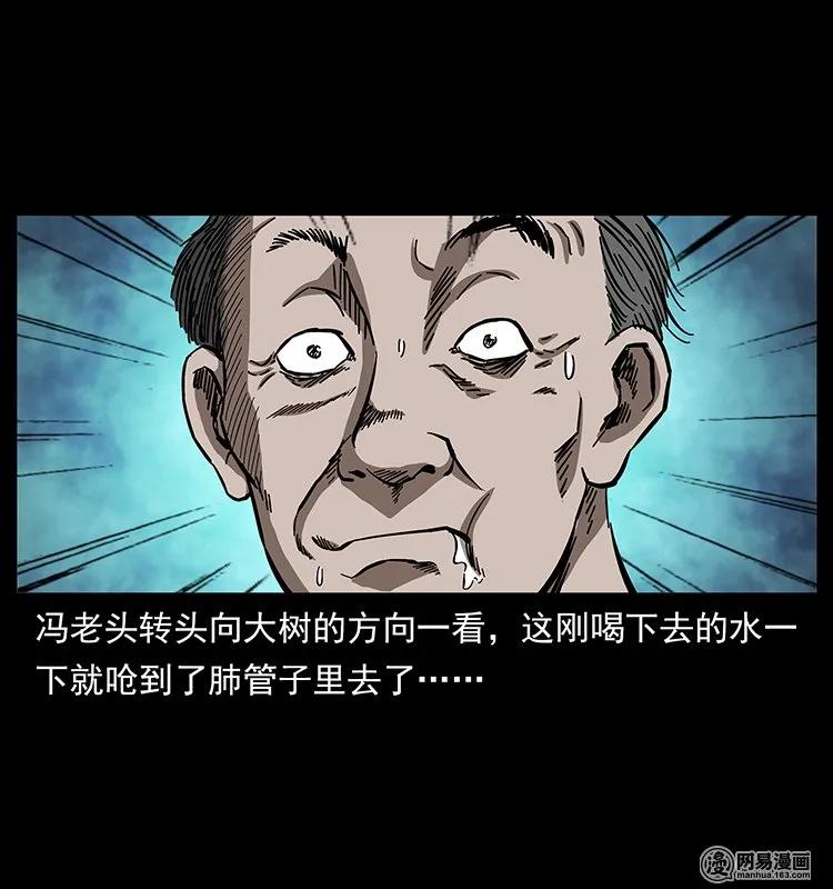 幽冥诡匠 135 猛鬼插树沟 第34页