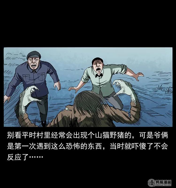 幽冥诡匠 136 插树沟尸魃 第7页