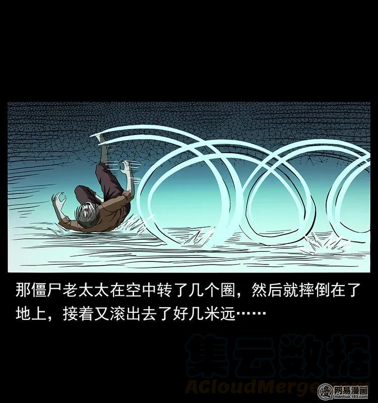 幽冥诡匠 136 插树沟尸魃 第49页