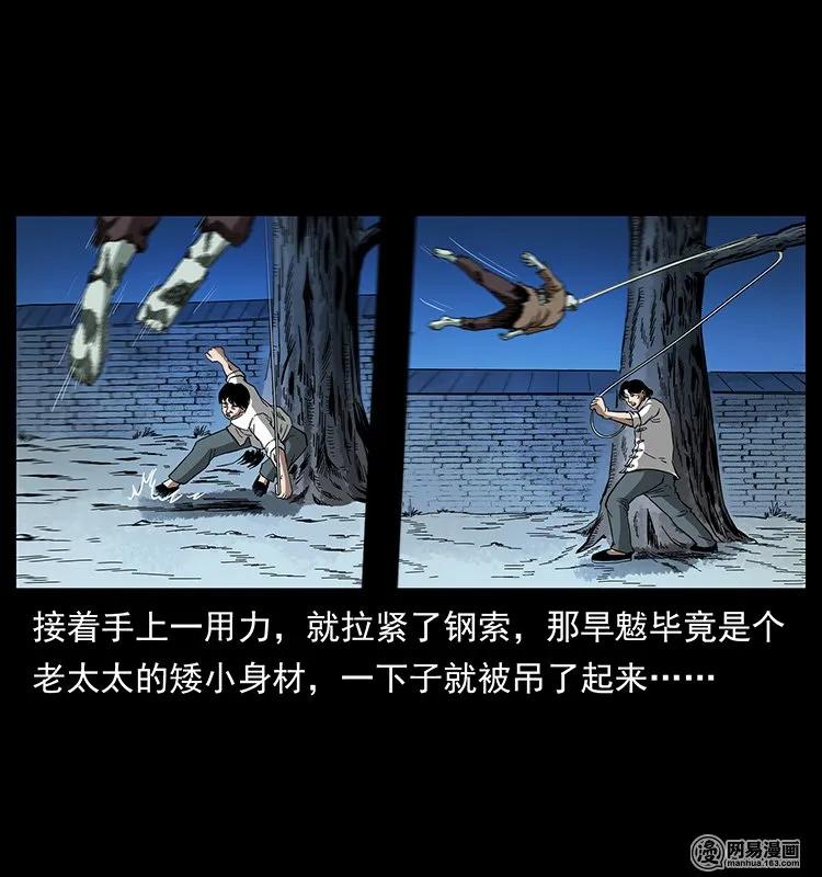 幽冥诡匠 136 插树沟尸魃 第58页
