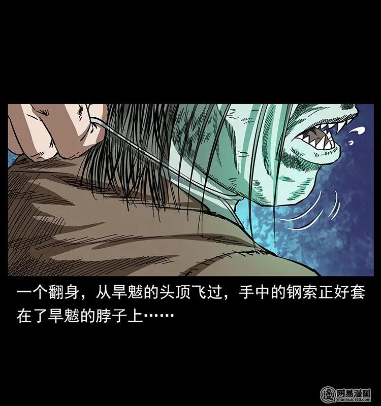 幽冥诡匠 136 插树沟尸魃 第56页