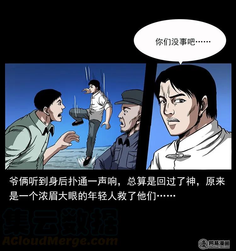 幽冥诡匠 136 插树沟尸魃 第9页
