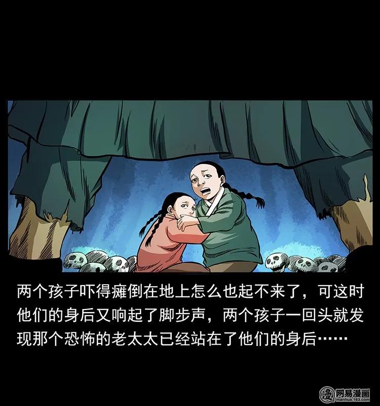 幽冥诡匠 137 长白山毛脸怪 第32页