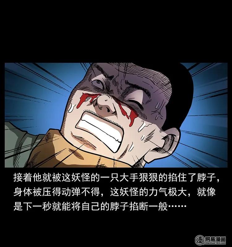幽冥诡匠 137 长白山毛脸怪 第71页