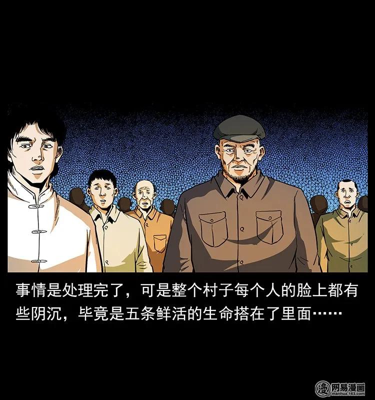 幽冥诡匠 137 长白山毛脸怪 第3页