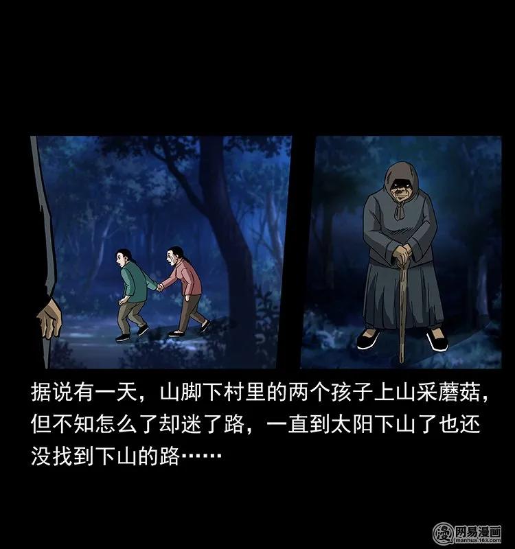 幽冥诡匠 137 长白山毛脸怪 第22页